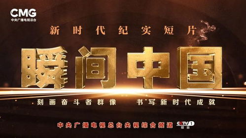 滿屏皆精品，一套勇?tīng)?zhēng)先——中央廣播電視總臺(tái)央視綜合頻道2022年重點(diǎn)節(jié)目片單發(fā)布