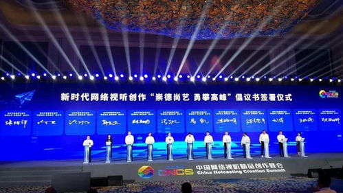2023年中國網絡視聽精品創作峰會 青島開啟內容質量新征程